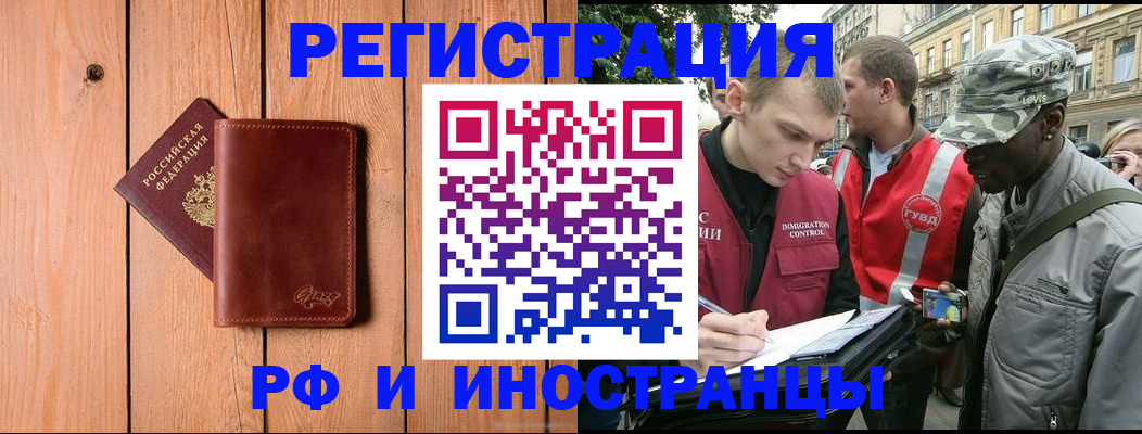 купить прописку в Учалы