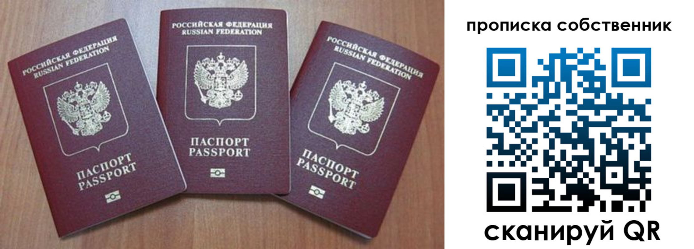 временная регистрация гарантия в Учалы