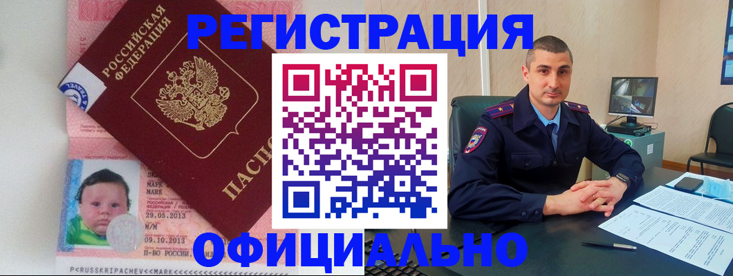 прописка поиск в Учалы