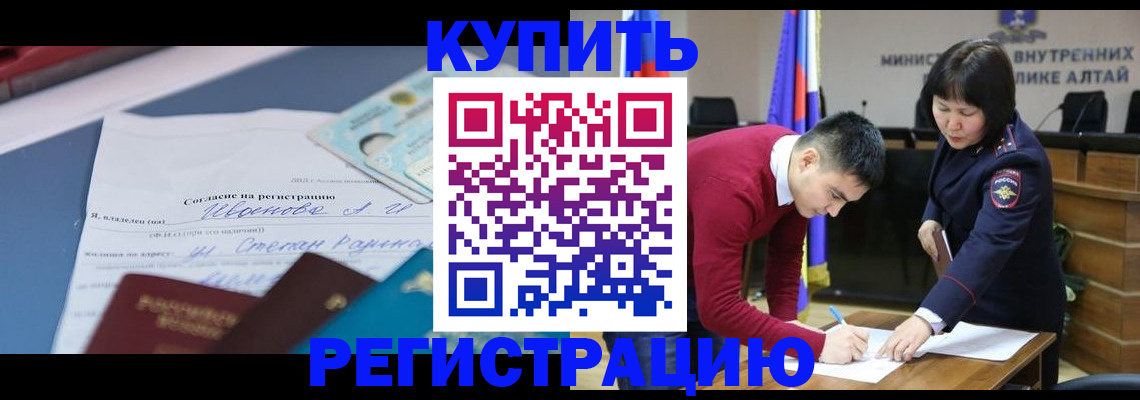 временная регистрация для всех в Учалы