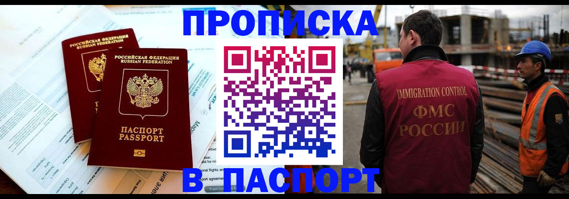 прописка для кредита в Учалы